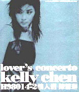 lover's concerto