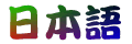 japanese sites