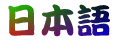 japanese sites